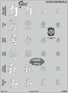 Airbrush Template - Kanji Master || Kanji Symbols